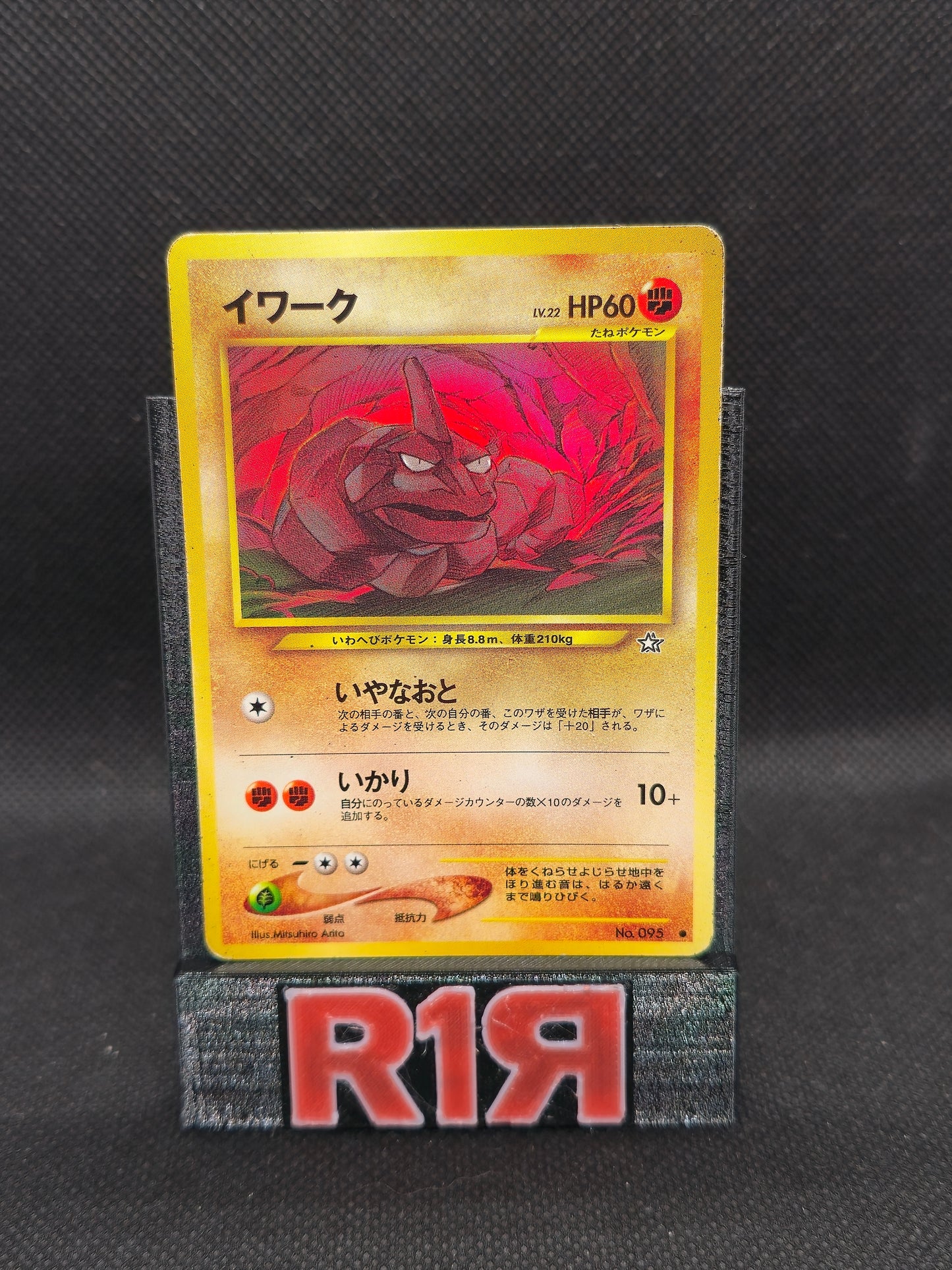 Onix No. 095 JP Neo Genesis